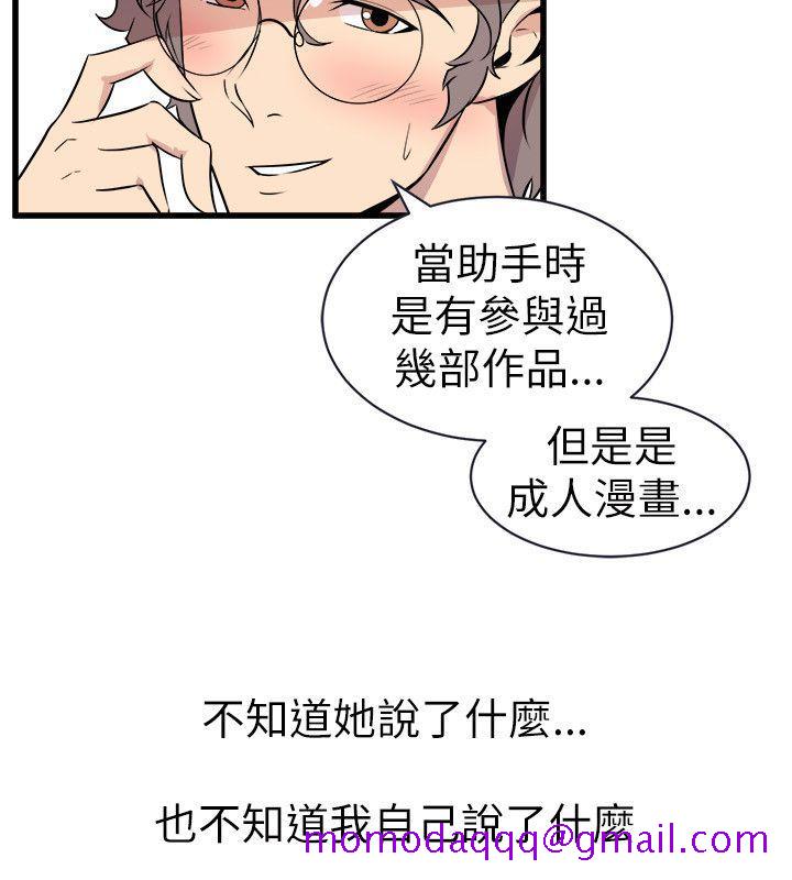 窥视[h漫]韩漫全集-窥视-第21話无删减无遮挡章节图片 