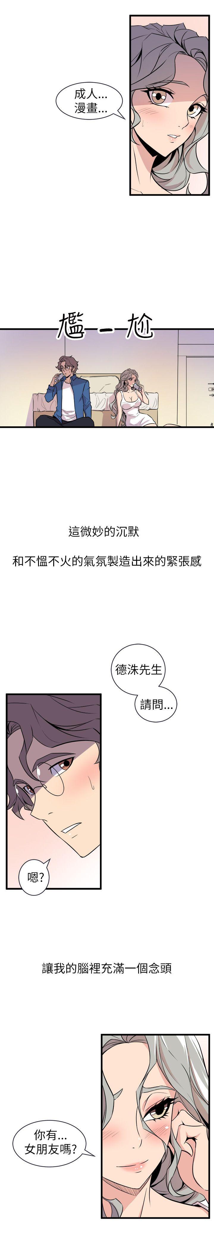 窥视[h漫]韩漫全集-窥视-第21話无删减无遮挡章节图片 