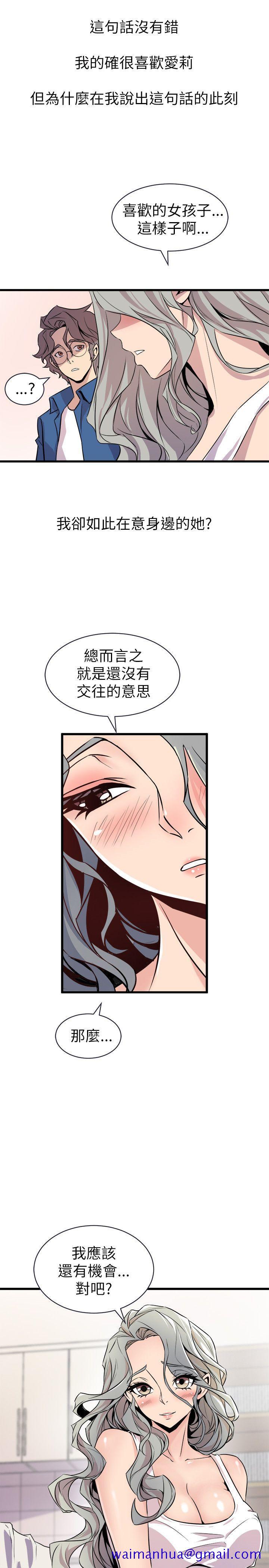 窥视[h漫]韩漫全集-窥视-第21話无删减无遮挡章节图片 