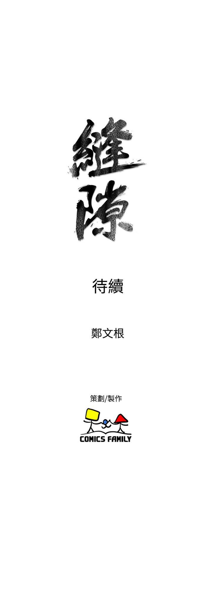 窥视[h漫]韩漫全集-窥视-第21話无删减无遮挡章节图片 
