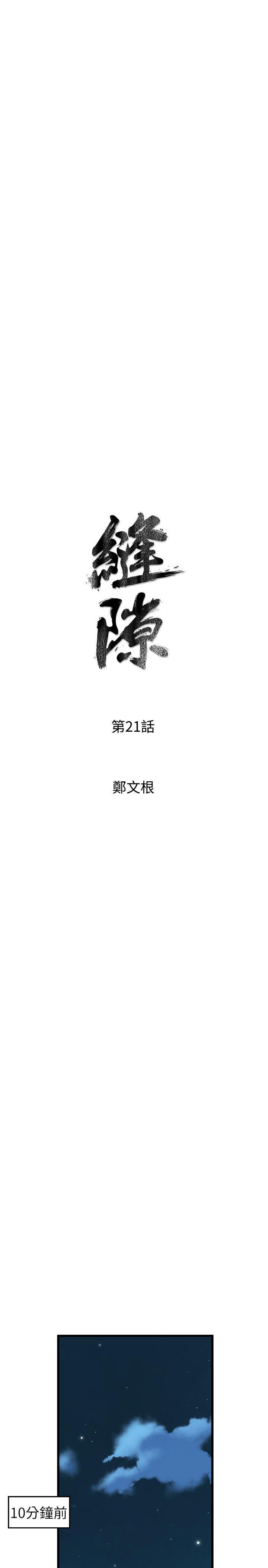 窥视[h漫]韩漫全集-窥视-第21話无删减无遮挡章节图片 