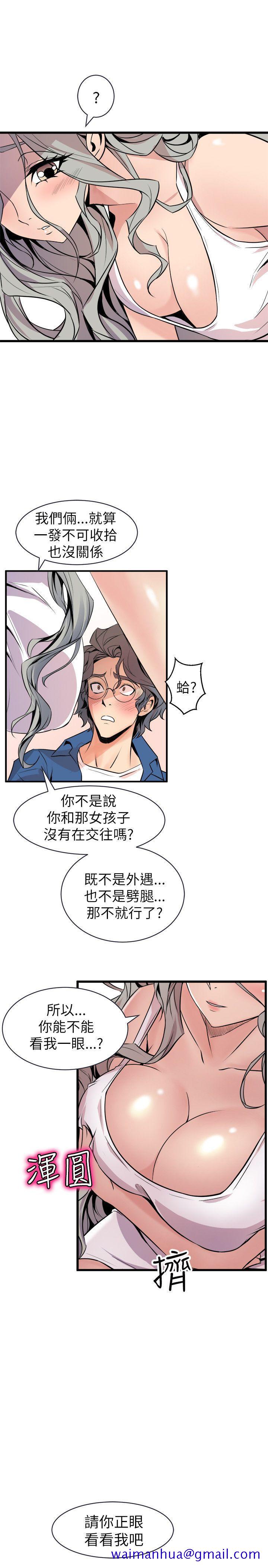 窥视[h漫]韩漫全集-窥视-第21話无删减无遮挡章节图片 