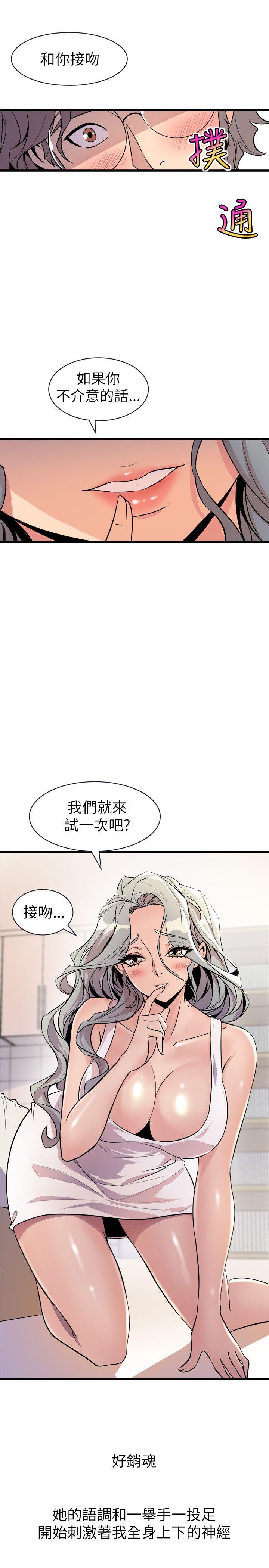 窥视[h漫]韩漫全集-窥视-第21話无删减无遮挡章节图片 