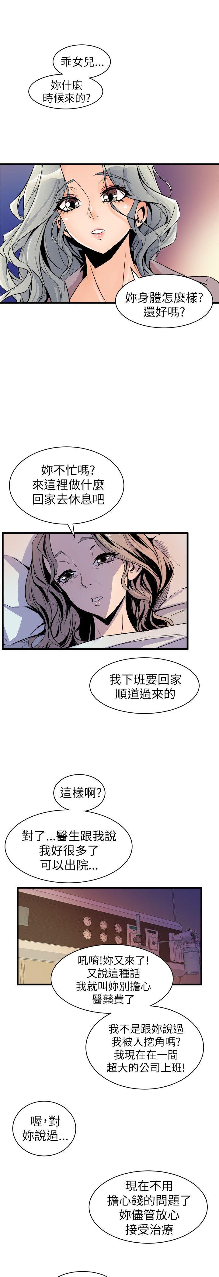 窥视[h漫]韩漫全集-窥视-第23話无删减无遮挡章节图片 