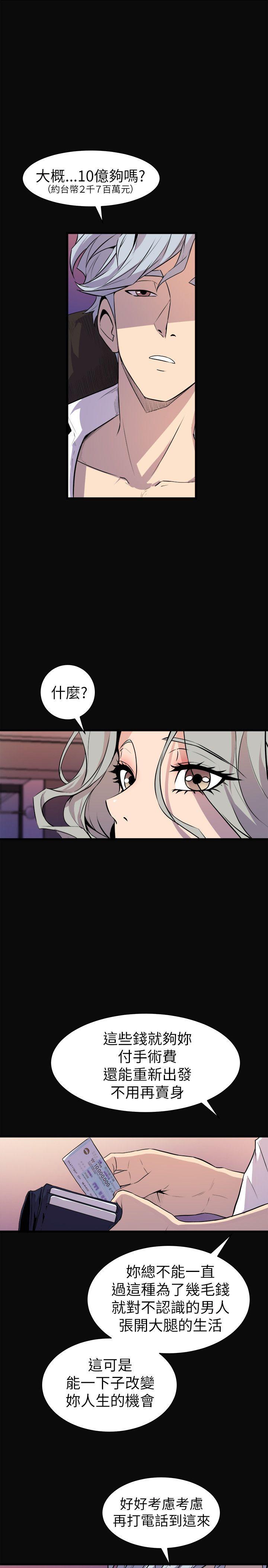 窥视[h漫]韩漫全集-窥视-第23話无删减无遮挡章节图片 