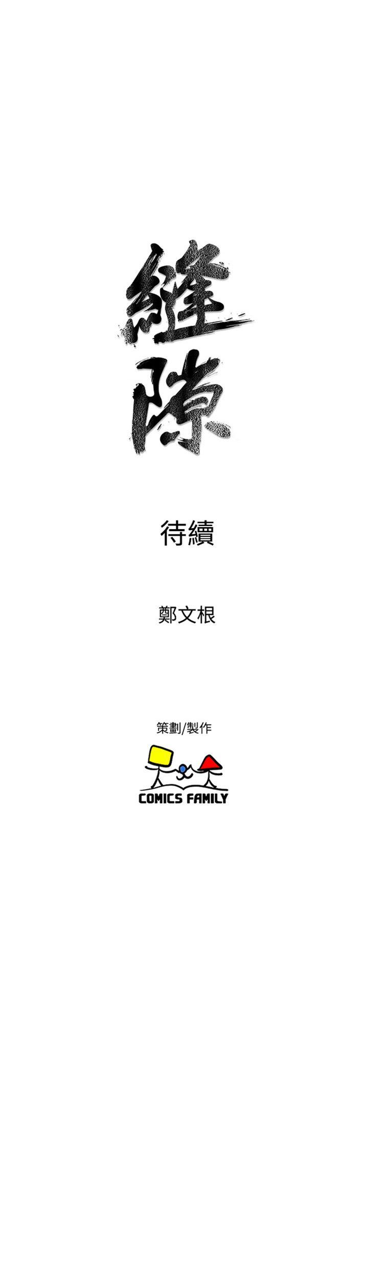 窥视[h漫]韩漫全集-窥视-第23話无删减无遮挡章节图片 