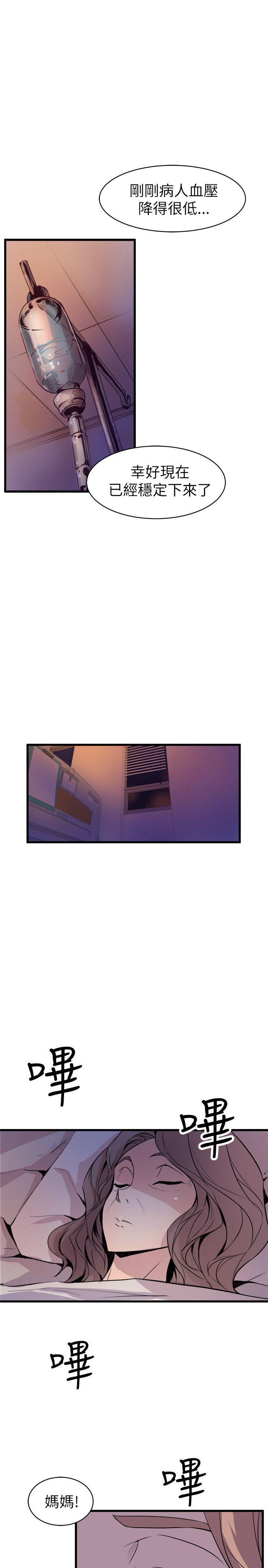窥视[h漫]韩漫全集-窥视-第23話无删减无遮挡章节图片 