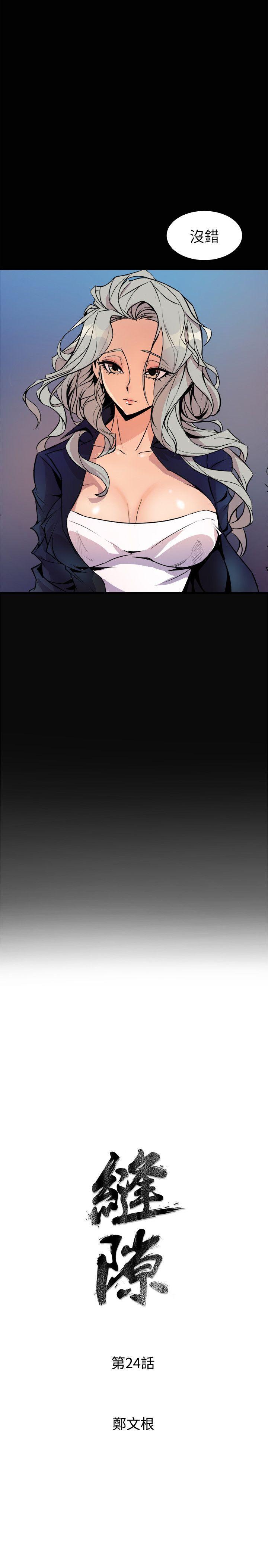 窥视[h漫]韩漫全集-窥视-第24話无删减无遮挡章节图片 