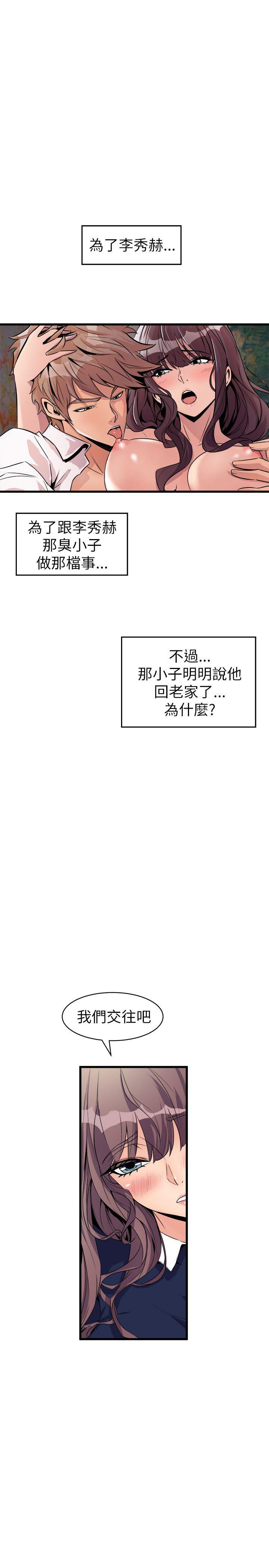 窥视[h漫]韩漫全集-窥视-第24話无删减无遮挡章节图片 
