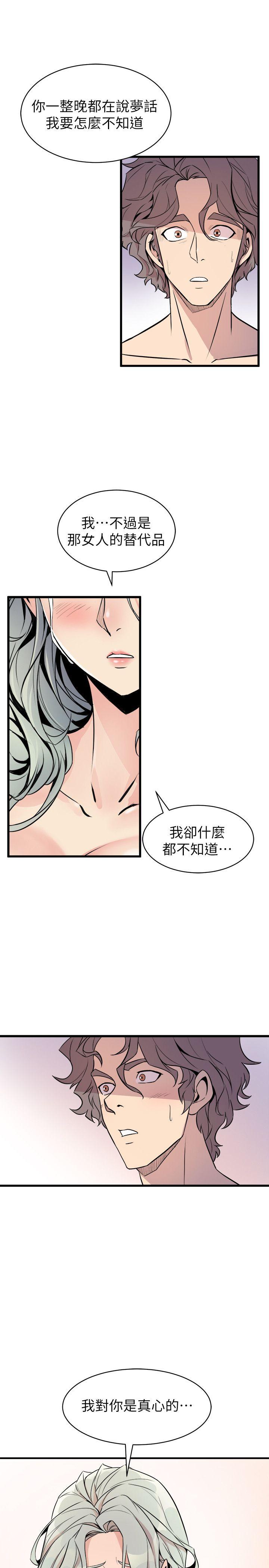 窥视[h漫]韩漫全集-窥视-第26話无删减无遮挡章节图片 