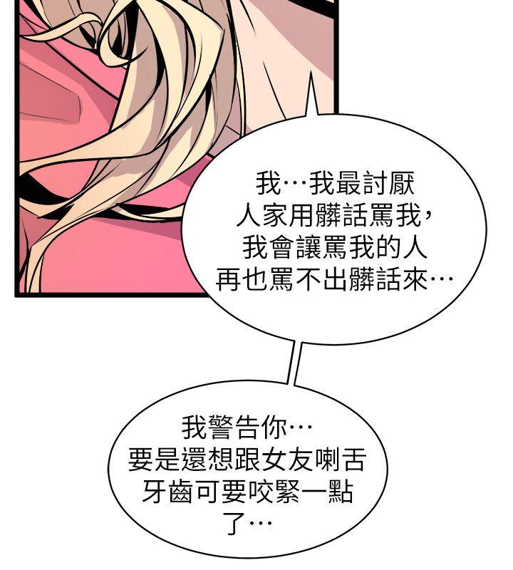 窥视[h漫]韩漫全集-窥视-第26話无删减无遮挡章节图片 