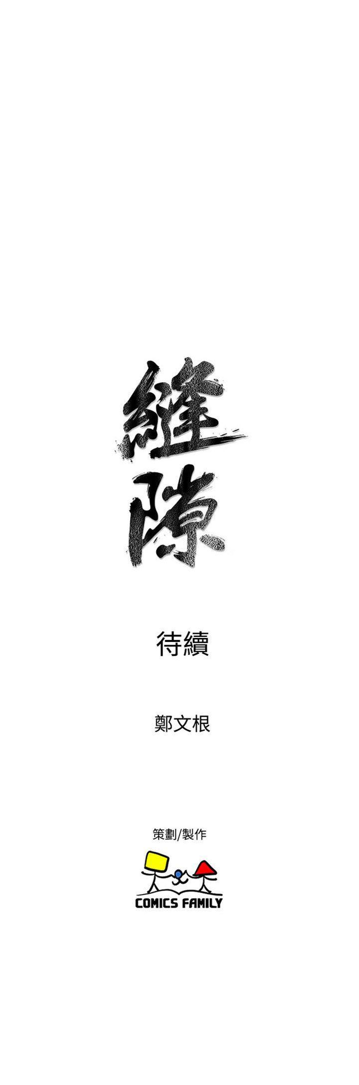 窥视[h漫]韩漫全集-窥视-第26話无删减无遮挡章节图片 