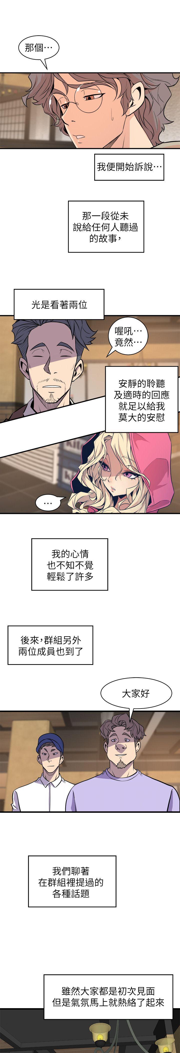 窥视[h漫]韩漫全集-窥视-第27話无删减无遮挡章节图片 