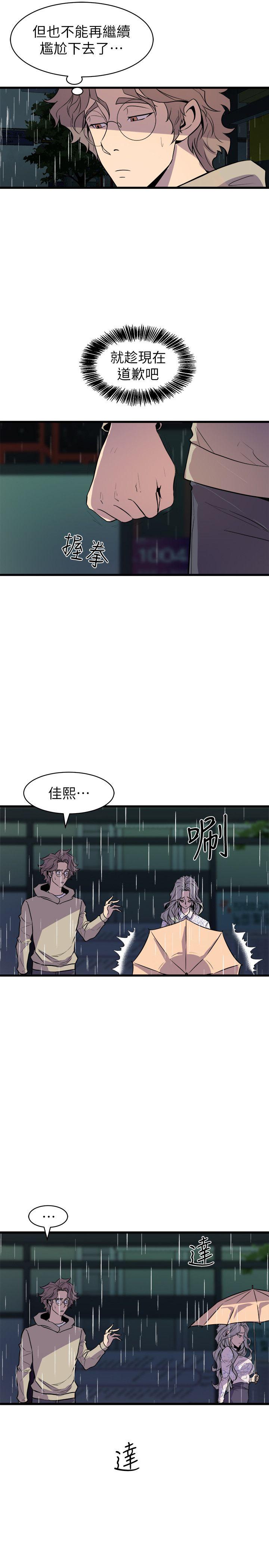 窥视[h漫]韩漫全集-窥视-第28話无删减无遮挡章节图片 