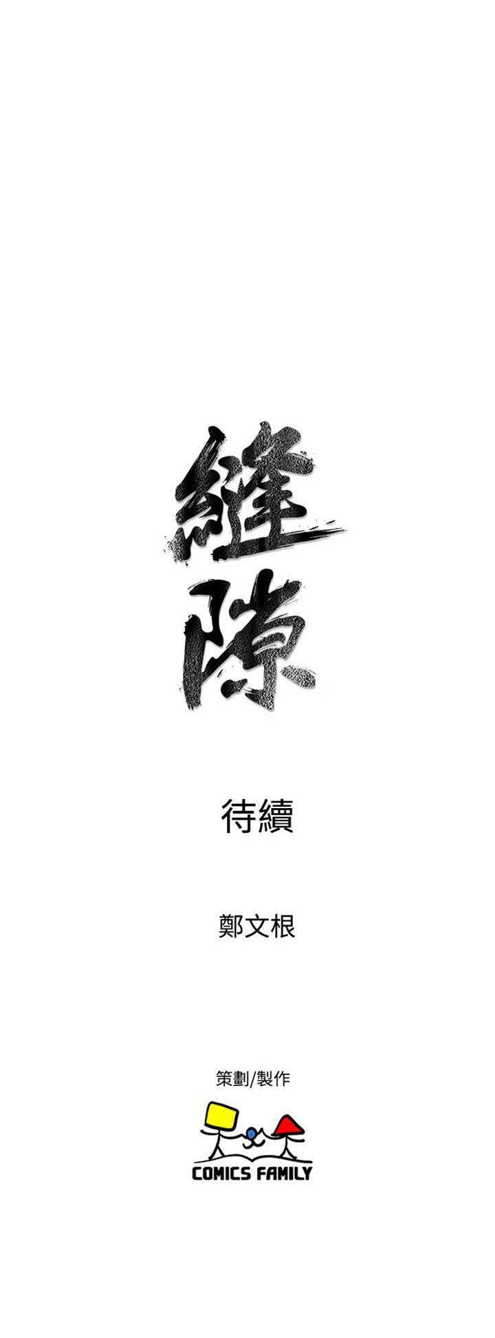 窥视[h漫]韩漫全集-窥视-第28話无删减无遮挡章节图片 