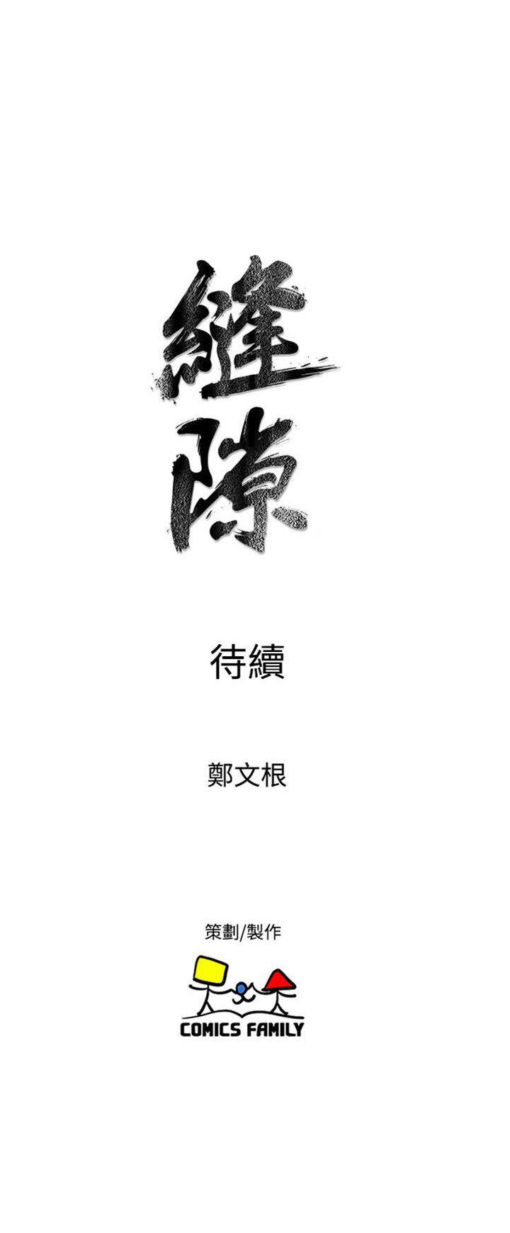 窥视[h漫]韩漫全集-窥视-第29話无删减无遮挡章节图片 