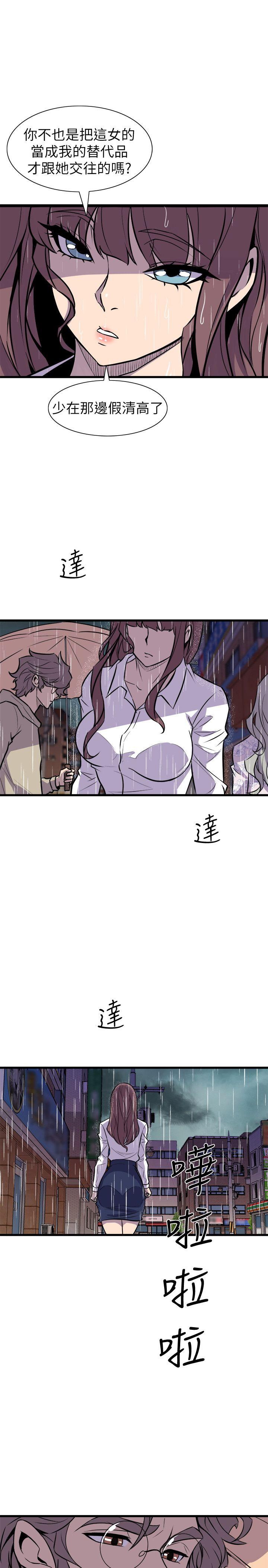 窥视[h漫]韩漫全集-窥视-第29話无删减无遮挡章节图片 