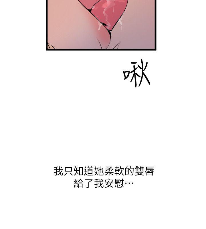 窥视[h漫]韩漫全集-窥视-第30話无删减无遮挡章节图片 