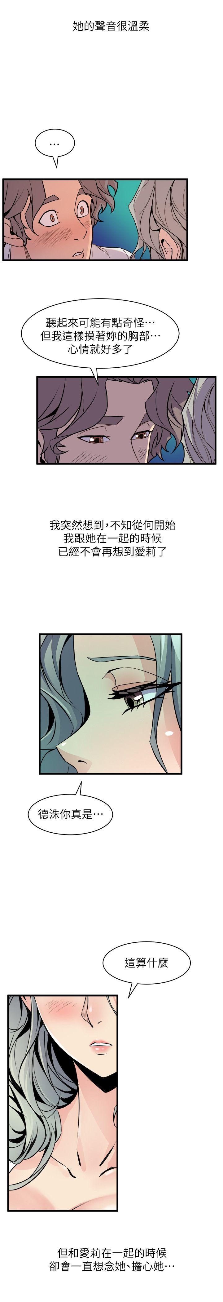 窥视[h漫]韩漫全集-窥视-第30話无删减无遮挡章节图片 