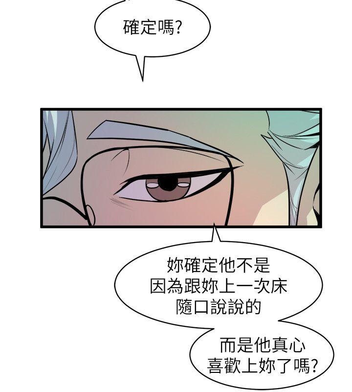 窥视[h漫]韩漫全集-窥视-第31話无删减无遮挡章节图片 