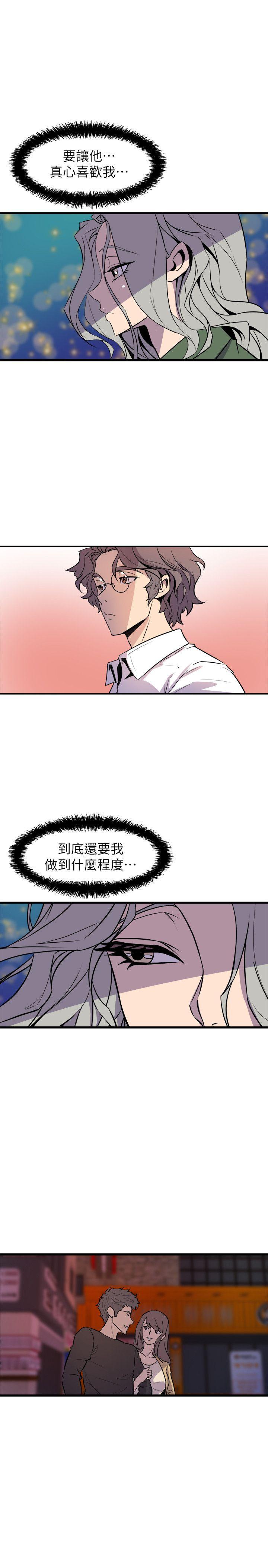 窥视[h漫]韩漫全集-窥视-第31話无删减无遮挡章节图片 