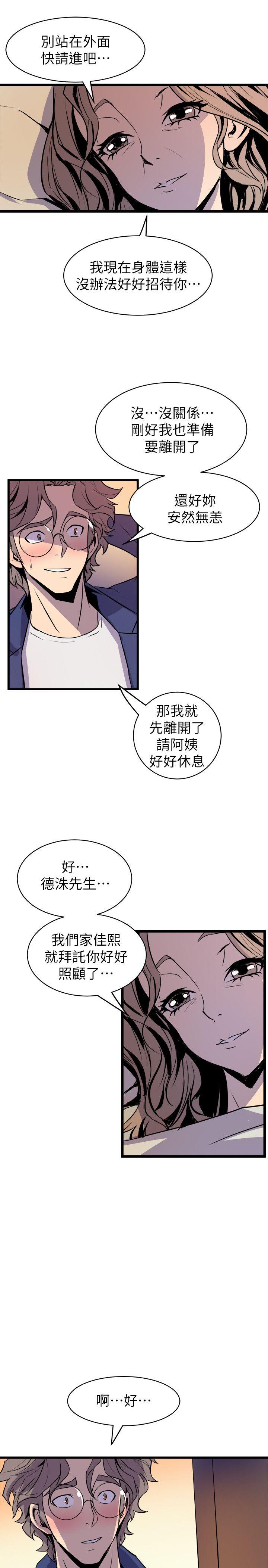 窥视[h漫]韩漫全集-窥视-第32話 - 極力掩蓋的私生活无删减无遮挡章节图片 
