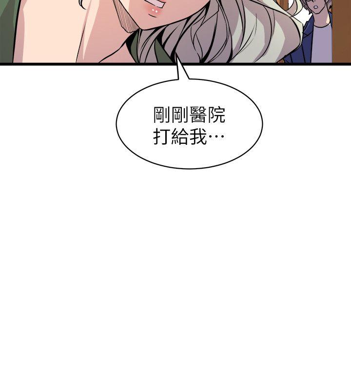 窥视[h漫]韩漫全集-窥视-第32話 - 極力掩蓋的私生活无删减无遮挡章节图片 