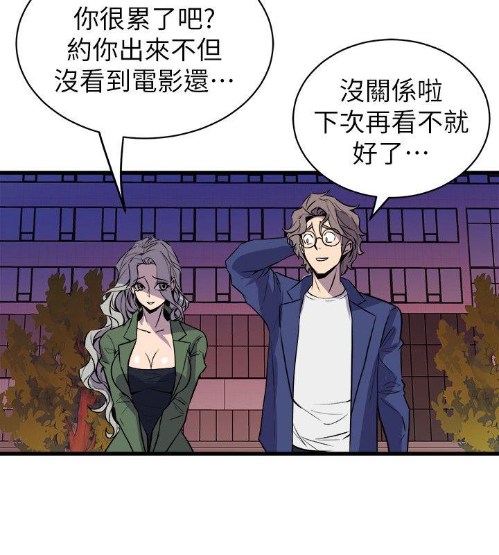 窥视[h漫]韩漫全集-窥视-第32話 - 極力掩蓋的私生活无删减无遮挡章节图片 