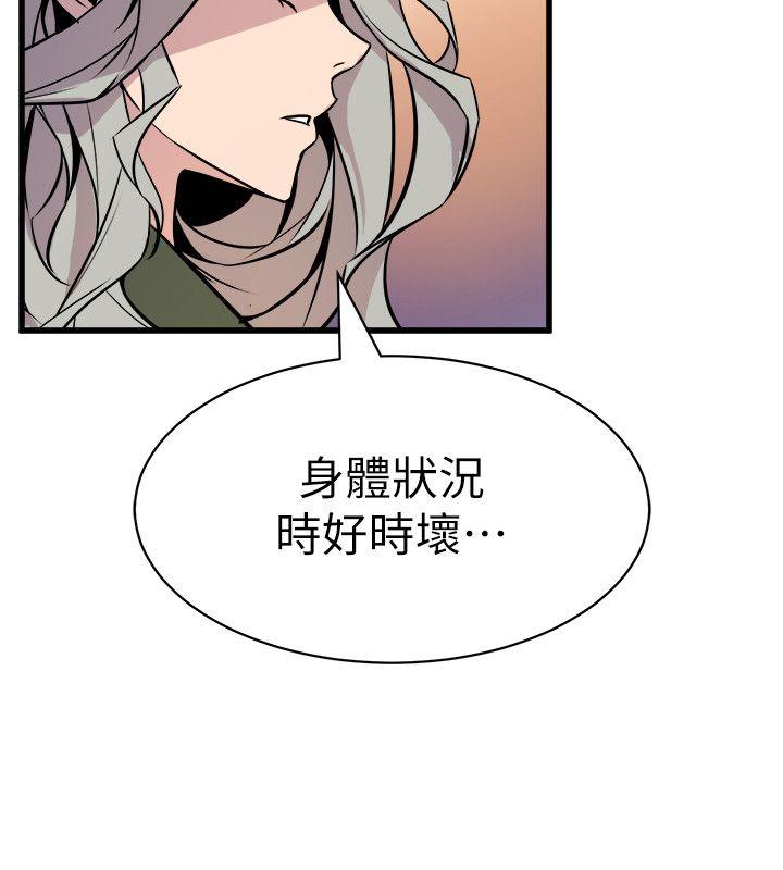 窥视[h漫]韩漫全集-窥视-第32話 - 極力掩蓋的私生活无删减无遮挡章节图片 