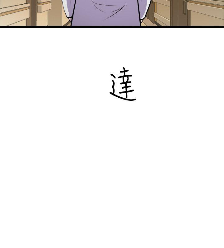 窥视[h漫]韩漫全集-窥视-第32話 - 極力掩蓋的私生活无删减无遮挡章节图片 
