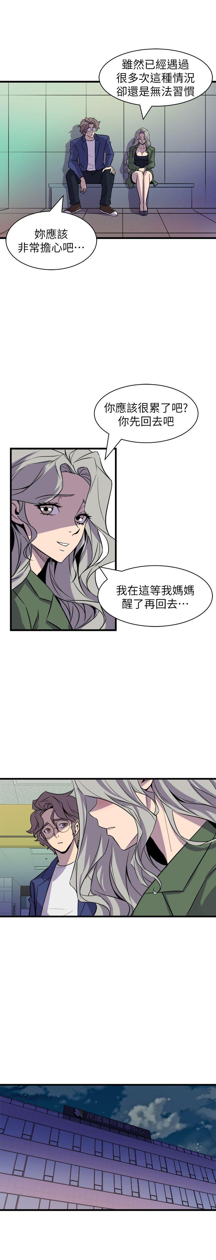 窥视[h漫]韩漫全集-窥视-第32話 - 極力掩蓋的私生活无删减无遮挡章节图片 