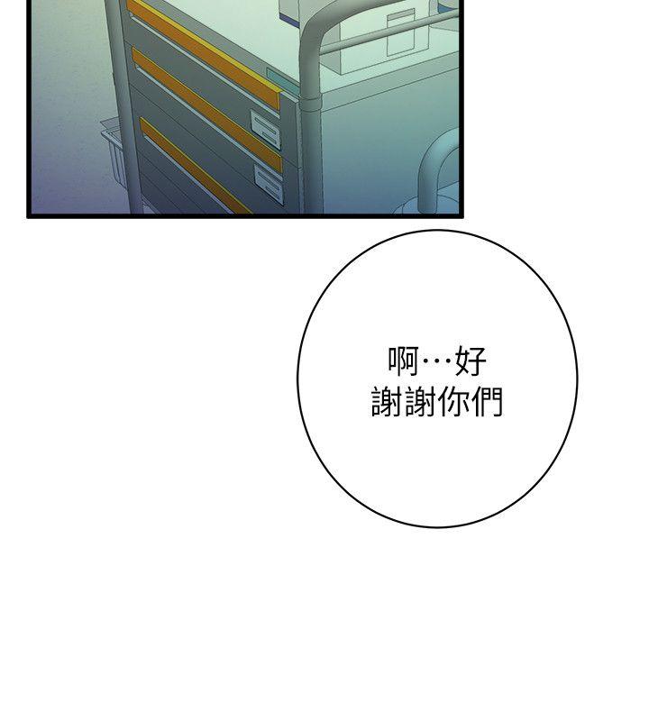 窥视[h漫]韩漫全集-窥视-第32話 - 極力掩蓋的私生活无删减无遮挡章节图片 