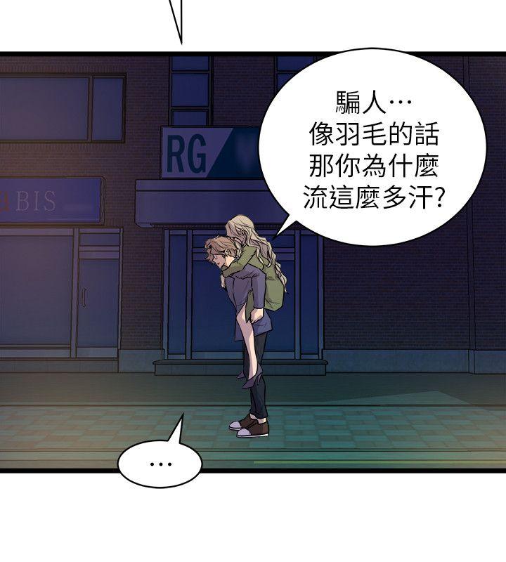 窥视[h漫]韩漫全集-窥视-第33話 - 要一起洗澡嗎无删减无遮挡章节图片 