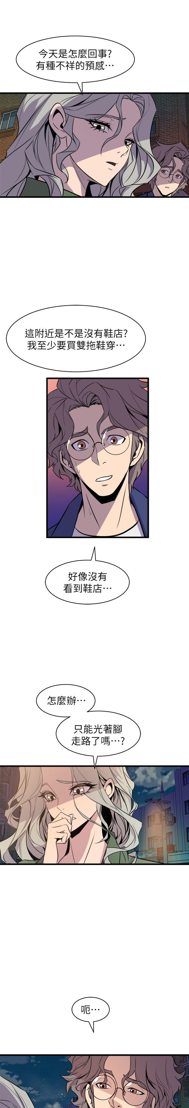 窥视[h漫]韩漫全集-窥视-第33話 - 要一起洗澡嗎无删减无遮挡章节图片 