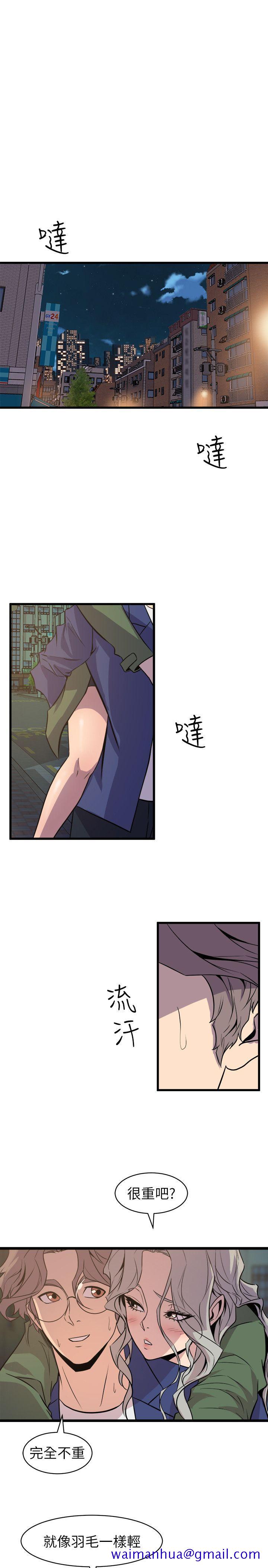 窥视[h漫]韩漫全集-窥视-第33話 - 要一起洗澡嗎无删减无遮挡章节图片 
