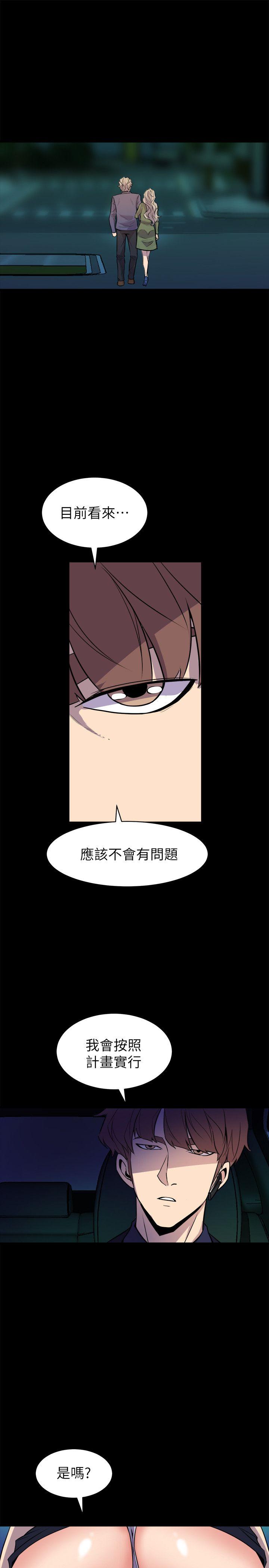 窥视[h漫]韩漫全集-窥视-第33話 - 要一起洗澡嗎无删减无遮挡章节图片 
