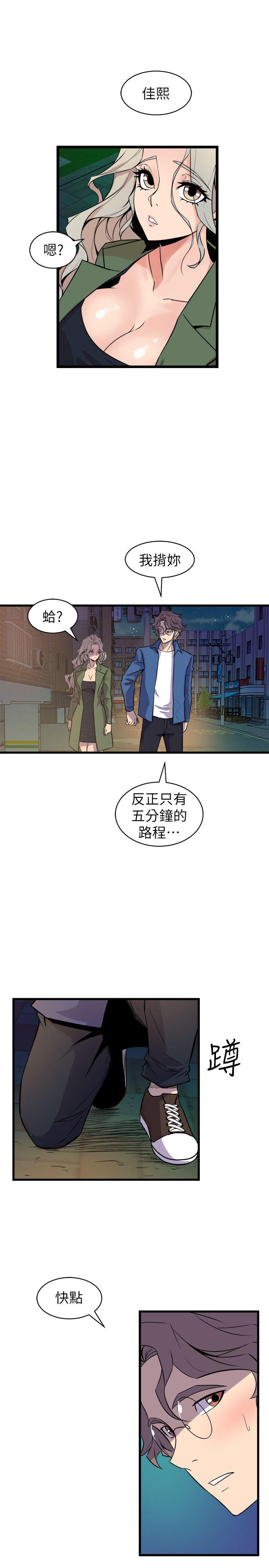 窥视[h漫]韩漫全集-窥视-第33話 - 要一起洗澡嗎无删减无遮挡章节图片 