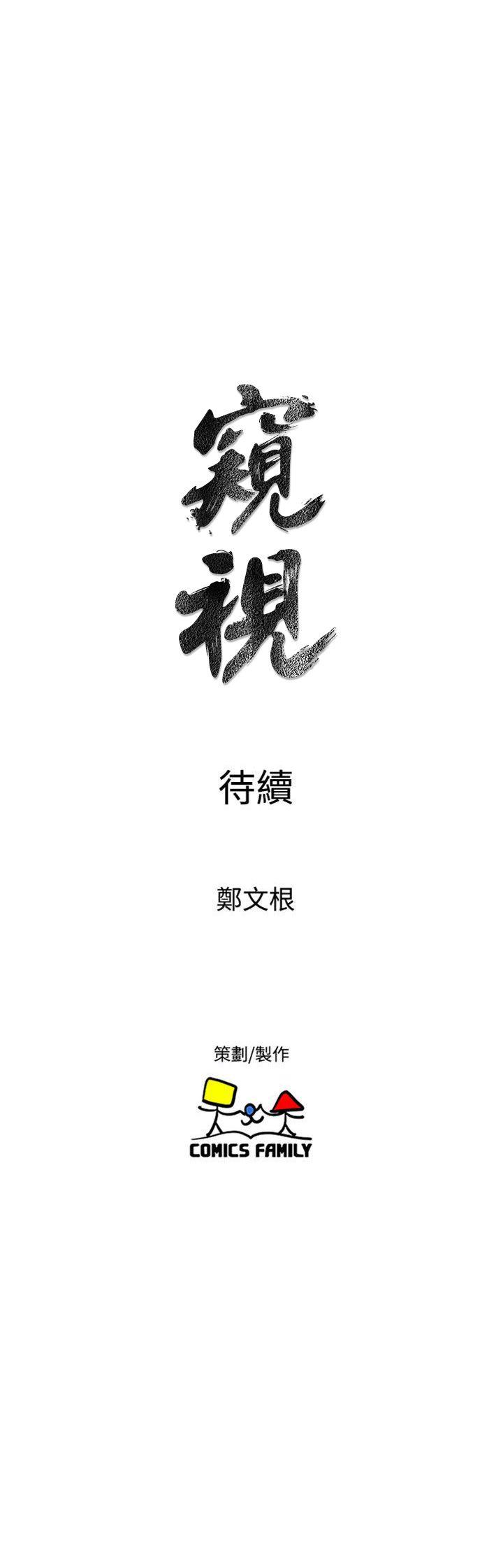 窥视[h漫]韩漫全集-窥视-第34話 - 再激烈一點嗎无删减无遮挡章节图片 