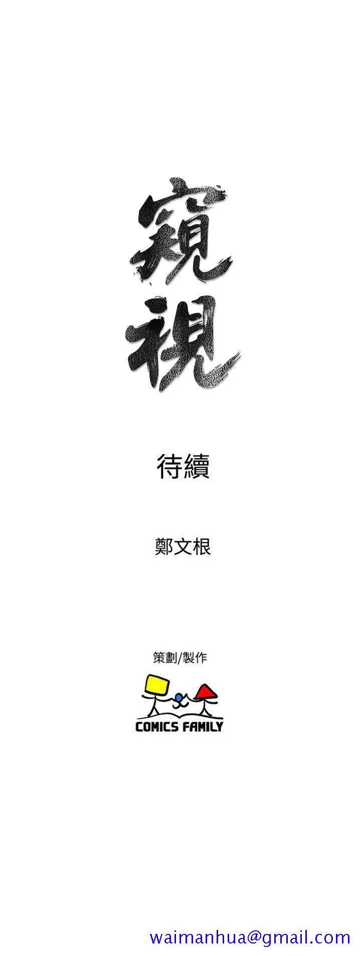 窥视[h漫]韩漫全集-窥视-第35話 - 趁現在還很興奮无删减无遮挡章节图片 