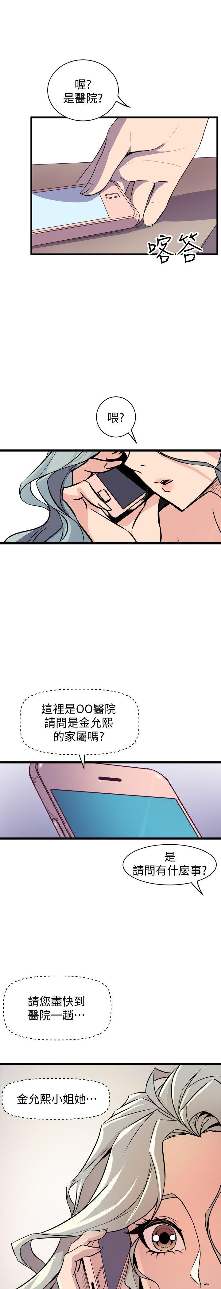 窥视[h漫]韩漫全集-窥视-第35話 - 趁現在還很興奮无删减无遮挡章节图片 