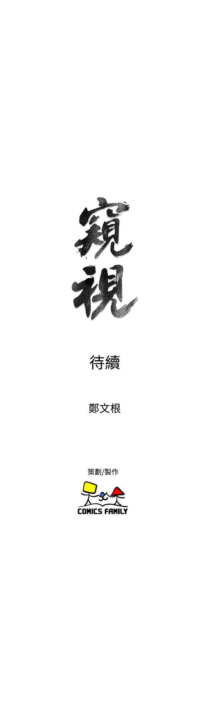 窥视[h漫]韩漫全集-窥视-第36話 - 先生，你喜歡怎麼玩无删减无遮挡章节图片 