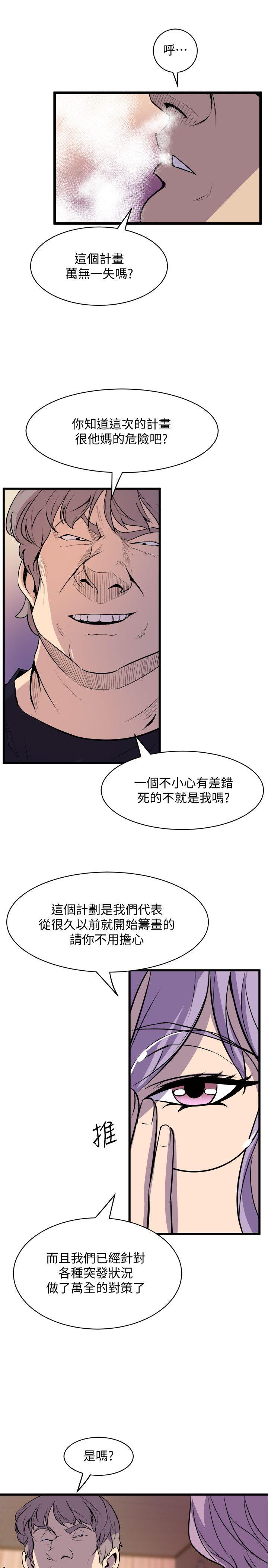窥视[h漫]韩漫全集-窥视-第36話 - 先生，你喜歡怎麼玩无删减无遮挡章节图片 