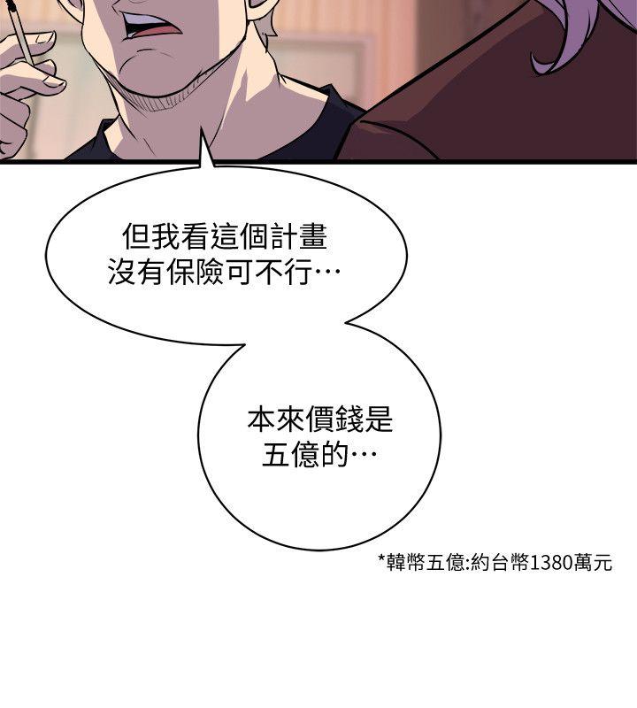 窥视[h漫]韩漫全集-窥视-第36話 - 先生，你喜歡怎麼玩无删减无遮挡章节图片 