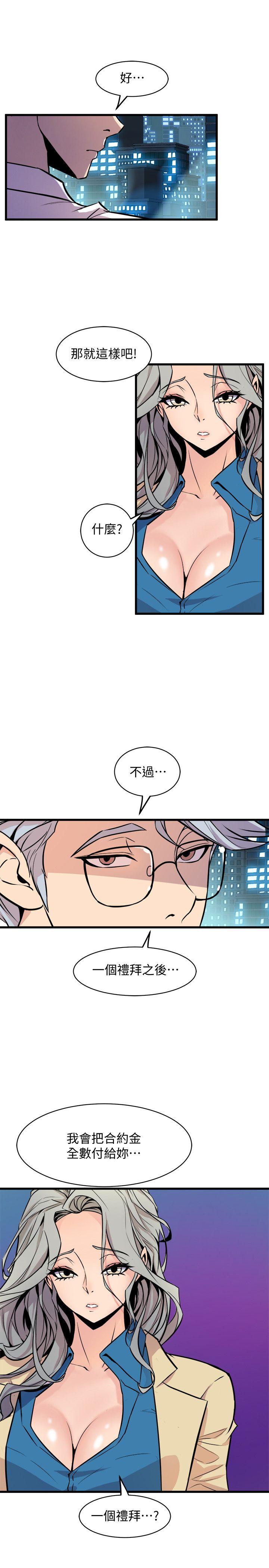 窥视[h漫]韩漫全集-窥视-第36話 - 先生，你喜歡怎麼玩无删减无遮挡章节图片 