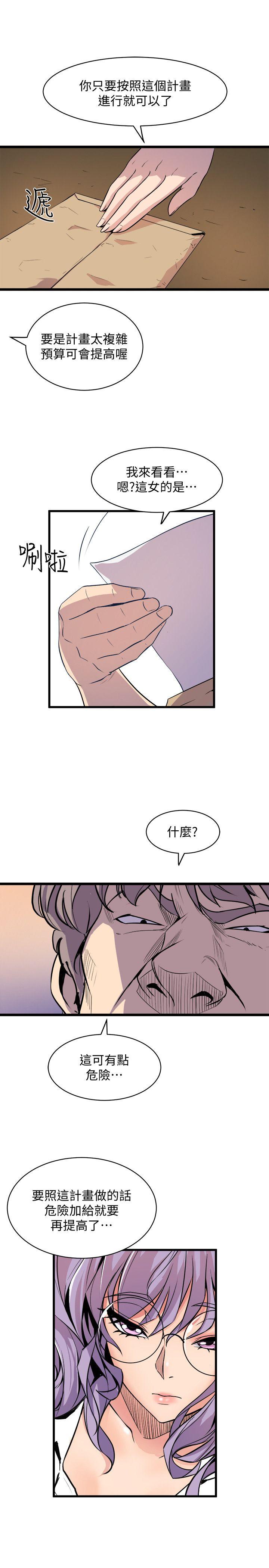 窥视[h漫]韩漫全集-窥视-第36話 - 先生，你喜歡怎麼玩无删减无遮挡章节图片 