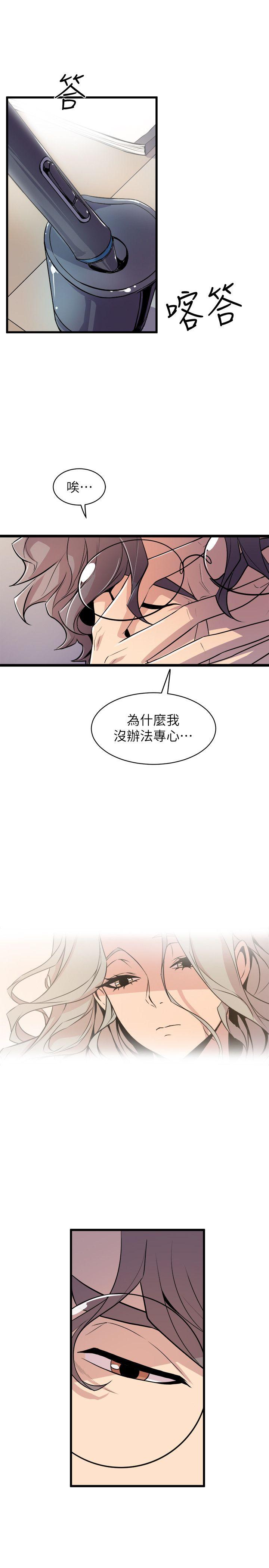 窥视[h漫]韩漫全集-窥视-第37話 - 佳熙偷看到的場面无删减无遮挡章节图片 