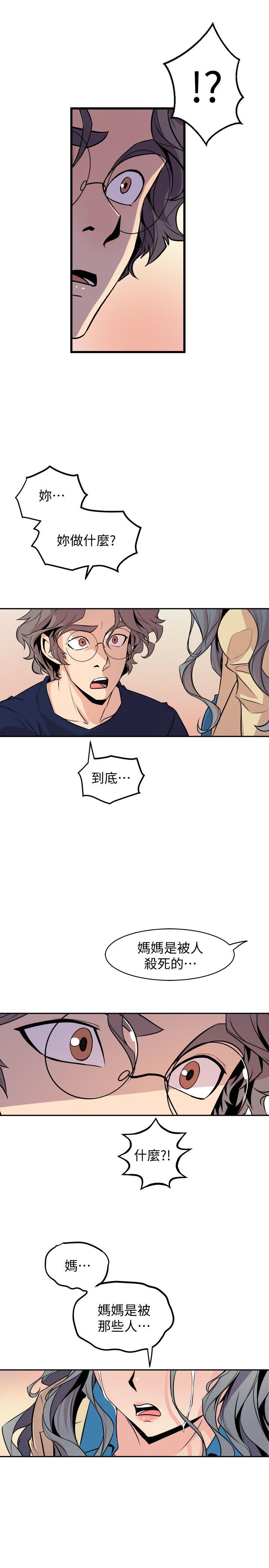 窥视[h漫]韩漫全集-窥视-第37話 - 佳熙偷看到的場面无删减无遮挡章节图片 