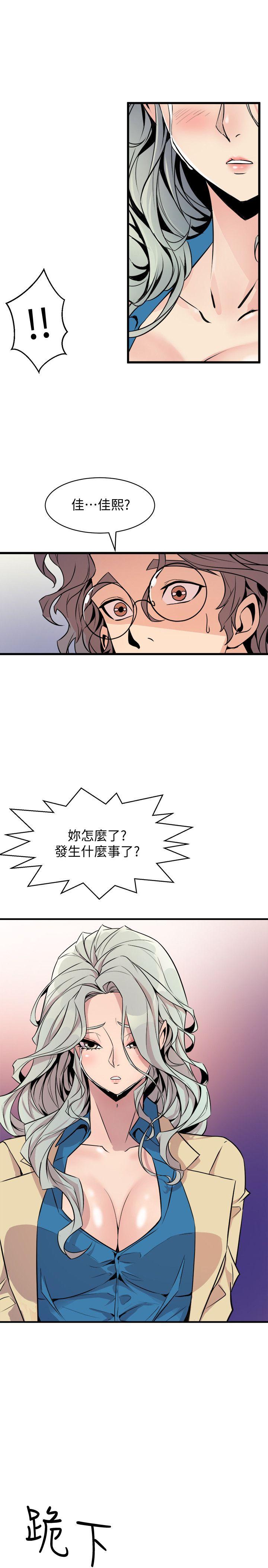窥视[h漫]韩漫全集-窥视-第37話 - 佳熙偷看到的場面无删减无遮挡章节图片 