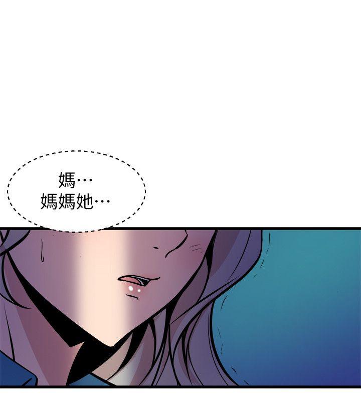 窥视[h漫]韩漫全集-窥视-第37話 - 佳熙偷看到的場面无删减无遮挡章节图片 