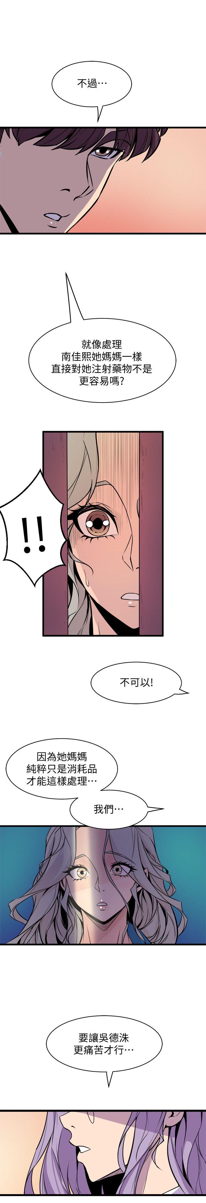 窥视[h漫]韩漫全集-窥视-第37話 - 佳熙偷看到的場面无删减无遮挡章节图片 